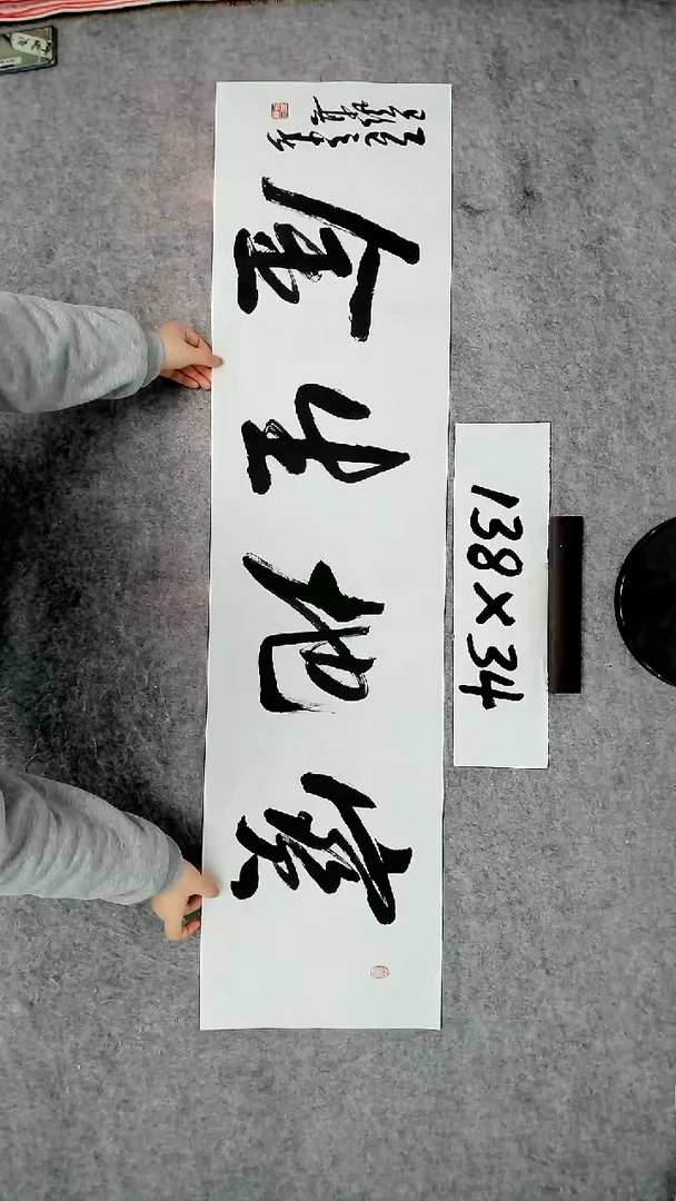 书法吕老师书法作品