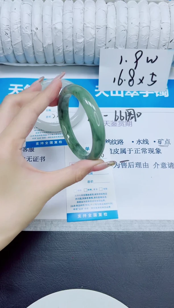 石英质玉手镯未镶嵌140/588