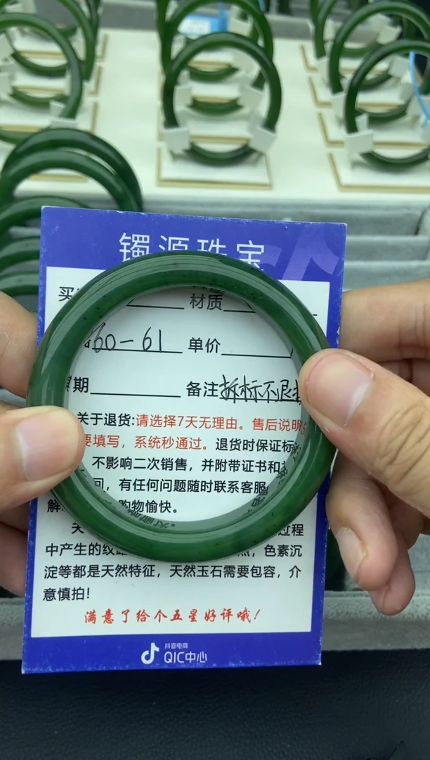 未镶嵌手镯和田玉（碧玉）19-60.9