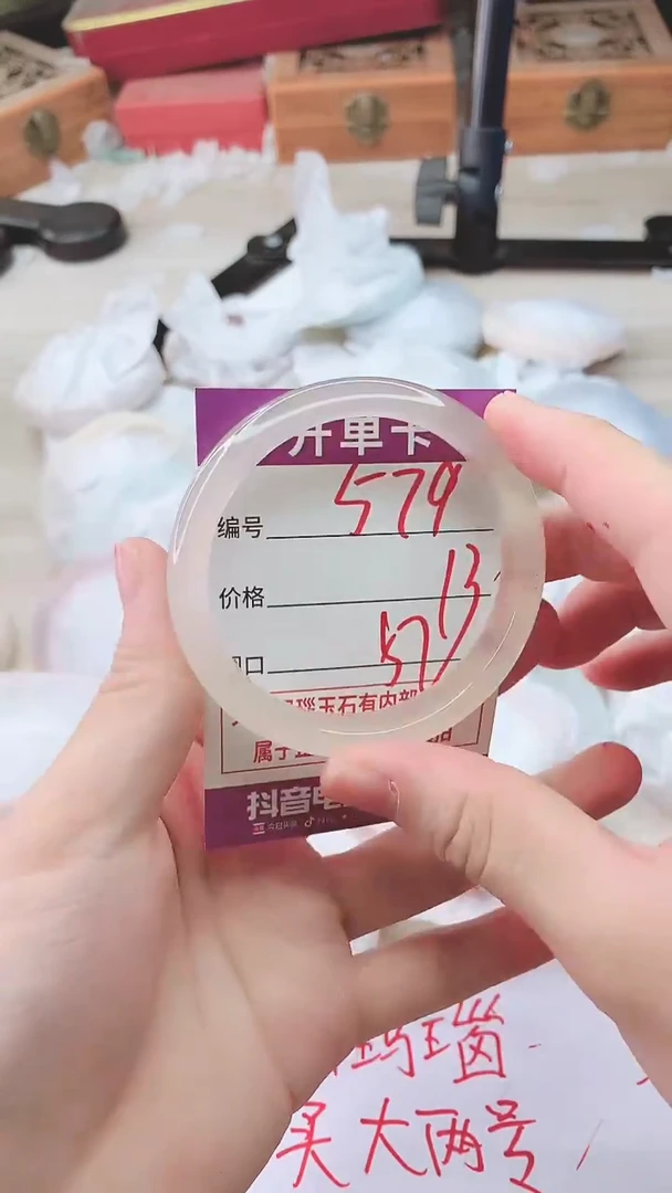 手镯玛瑙/玉髓未镶嵌579