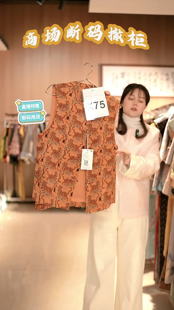 X75 XL码 新中式国风