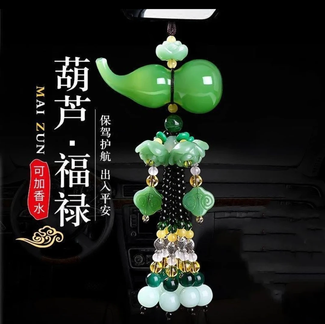 葫芦车载香水挂件