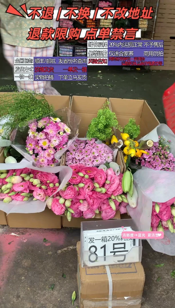 81号♥含20%耗损发一箱