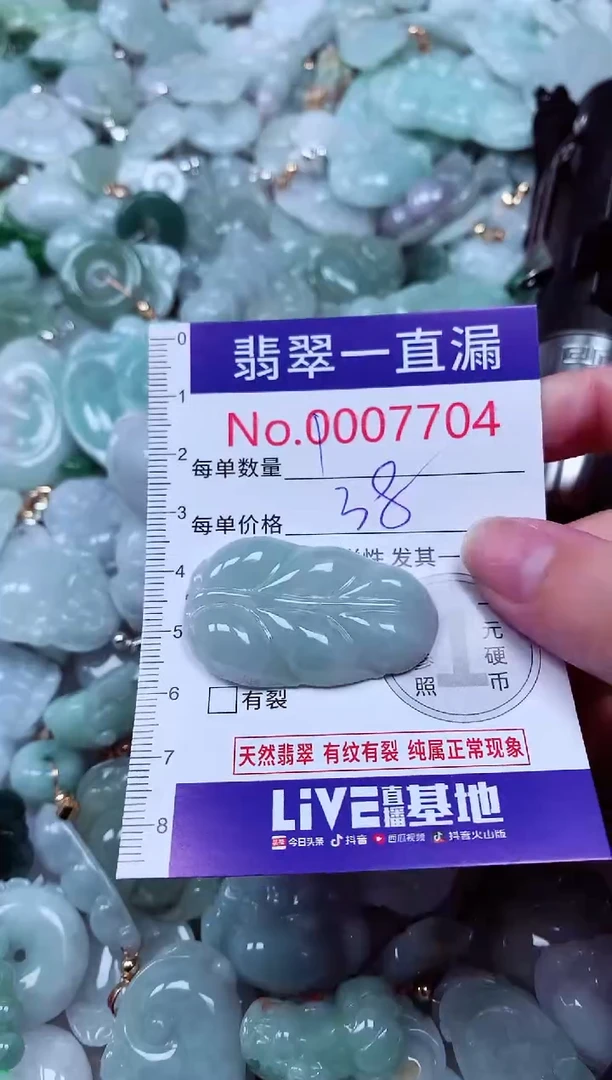 吊坠(不含链)未镶嵌翡翠7704
