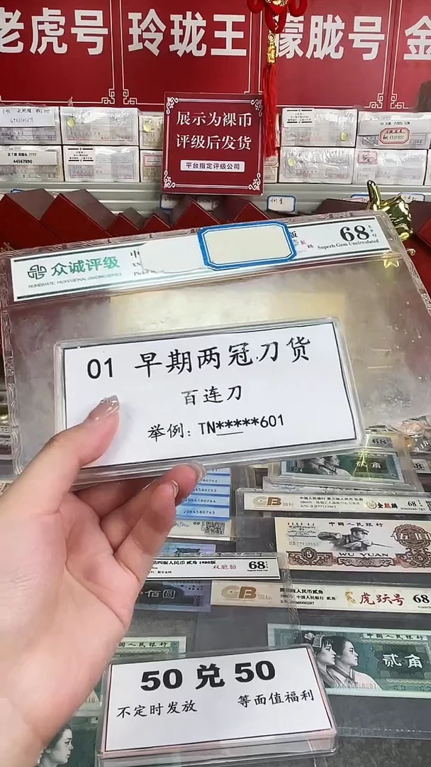 【两冠百连】01早期一百张刀货不挑号