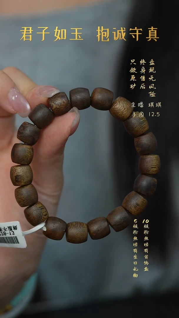 沉香手串B27（多样性发一件）黑