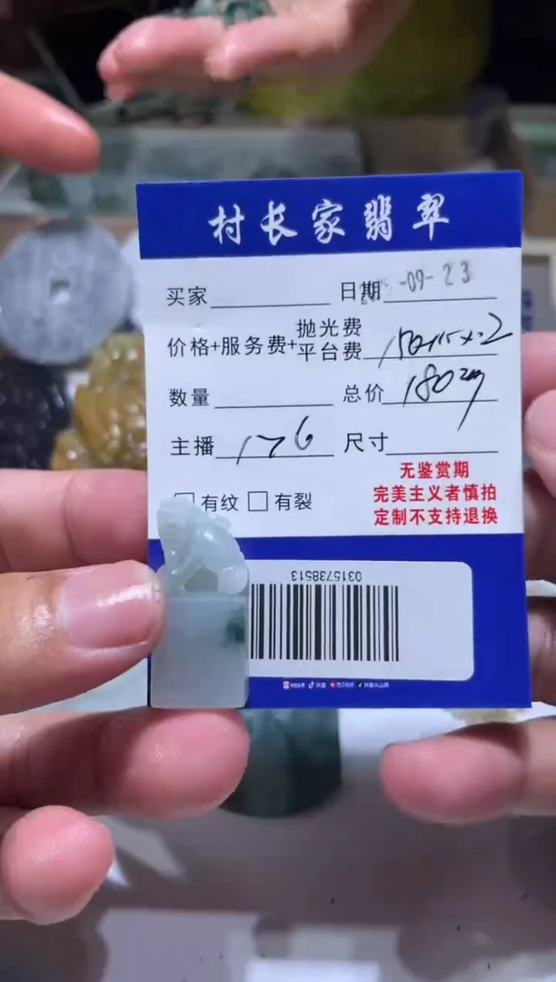 未镶嵌定制翡翠0315738513