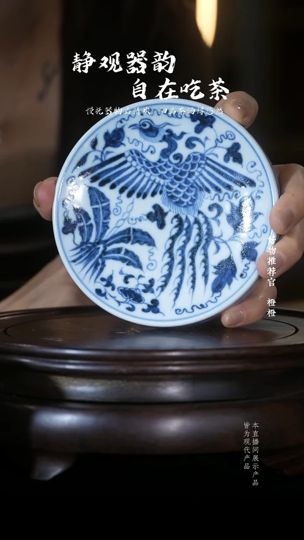 杯子凤纹盖置凤纹盖置