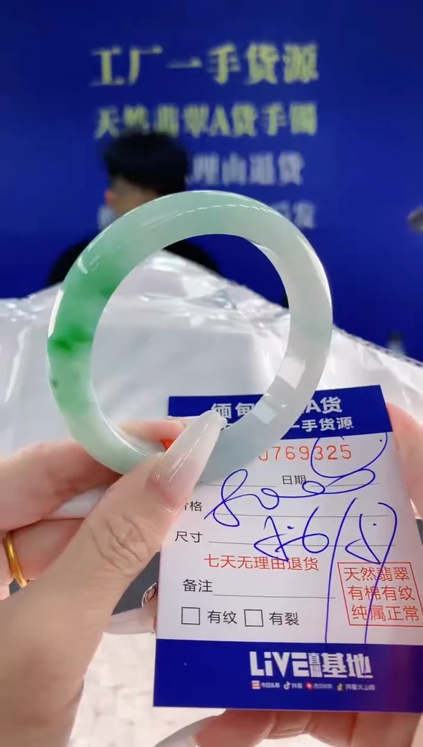 未镶嵌手镯翡翠25天然翡翠A货
