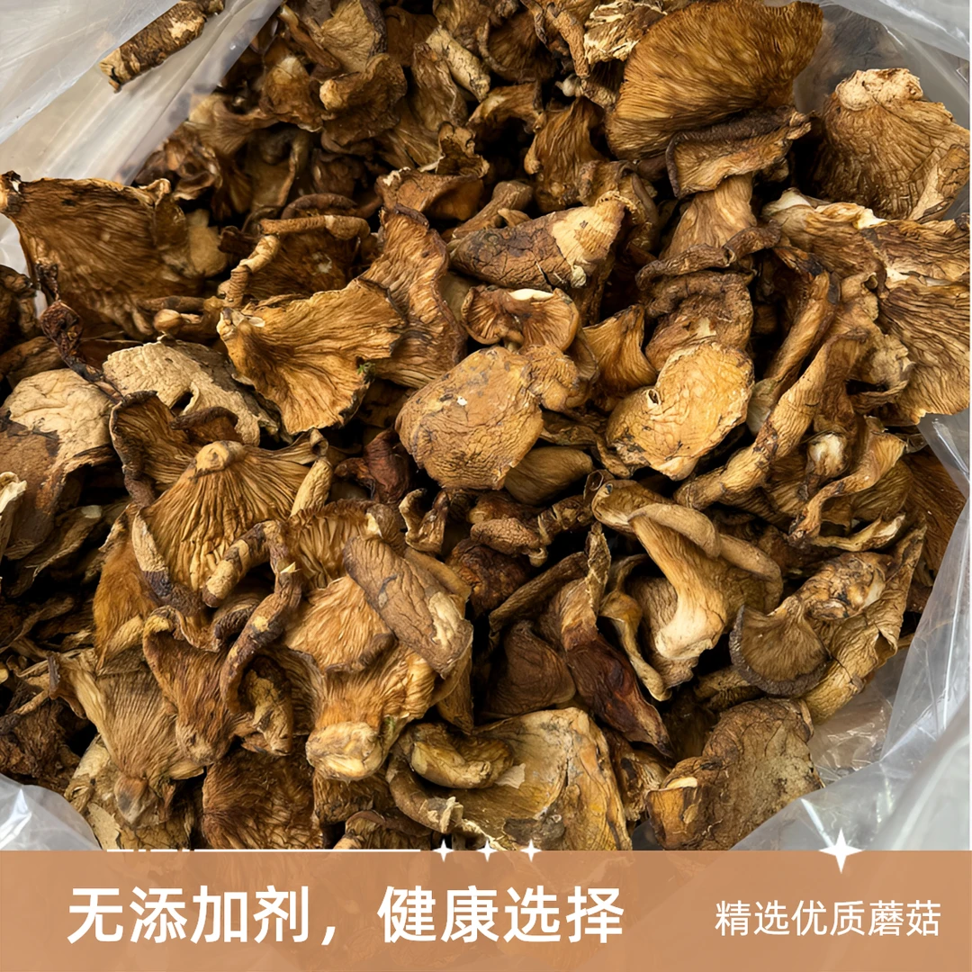 东北【元蘑】或者叫【东北俗称冻蘑】干货