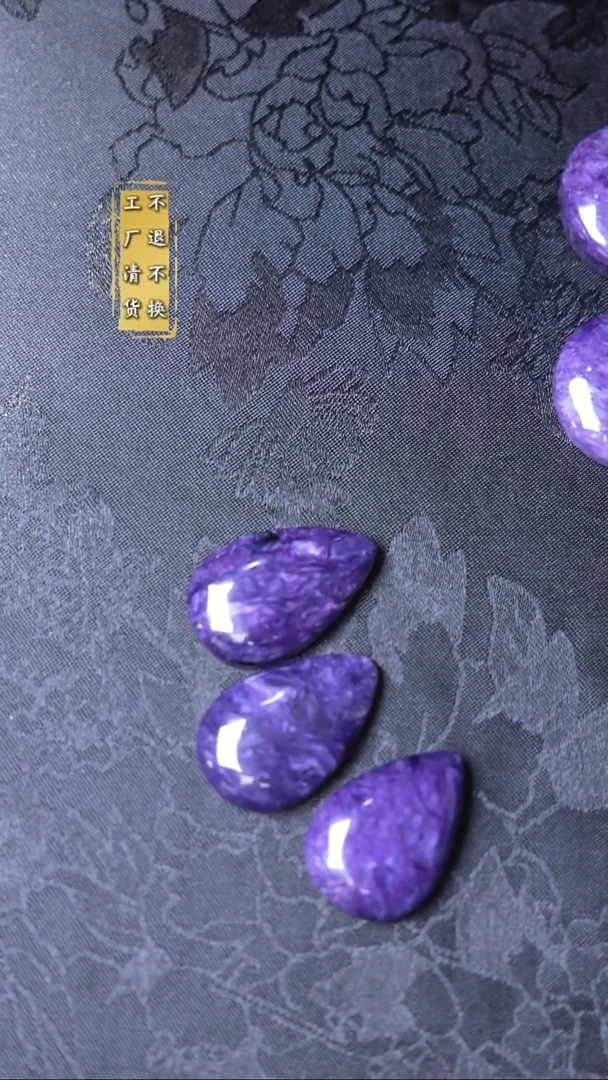 查罗石未镶嵌吊坠(不含链)紫龙晶 不退不换 假1赔3多样性发其1