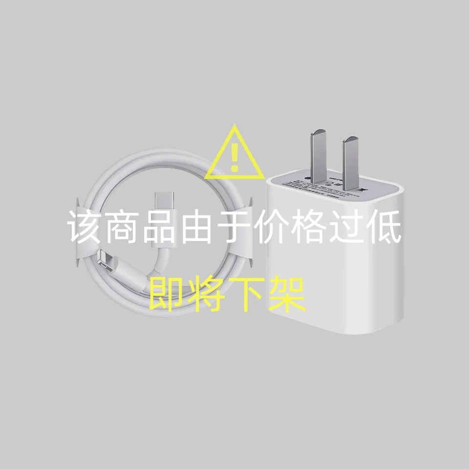 适用苹果PD30W/50W快充数据线iphone13pro12/14promax车载数据线