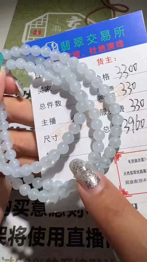 未镶嵌定制翡翠毛货-不退不换