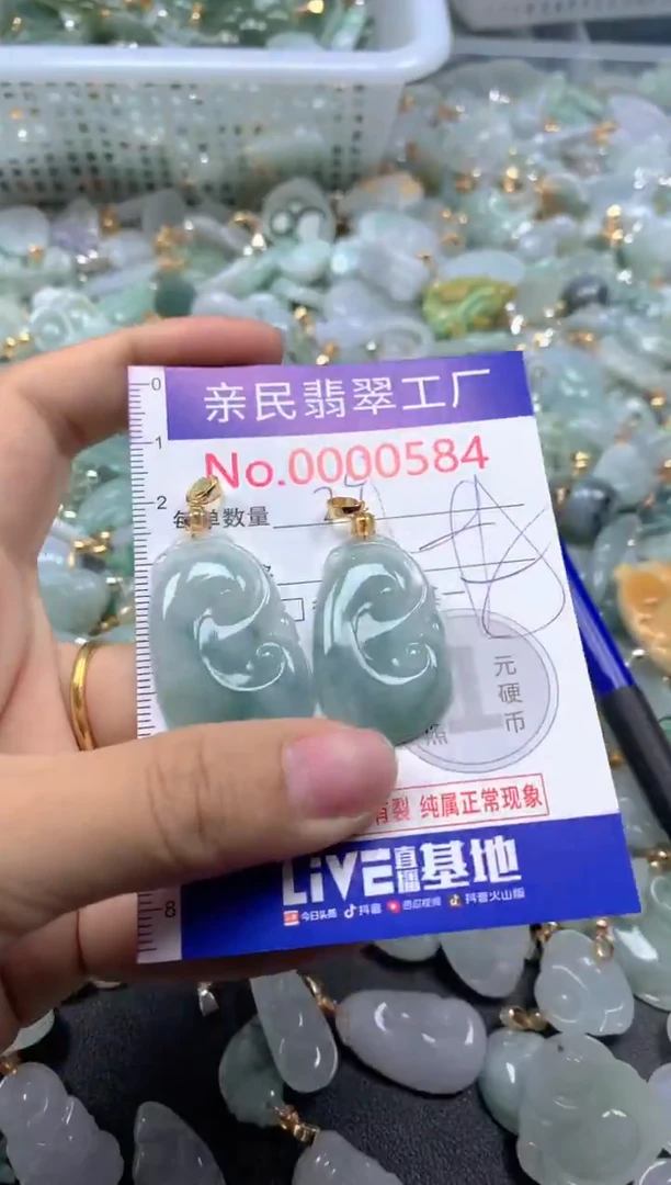 吊坠(不含链)未镶嵌翡翠0584