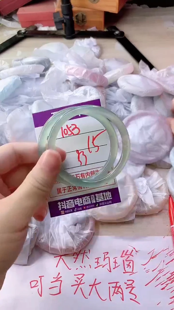 手镯玛瑙/玉髓未镶嵌1053