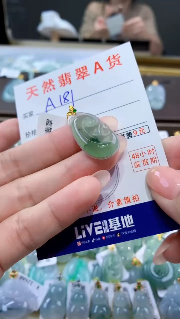 颈饰18K金镶嵌翡翠天然翡翠A货挂件