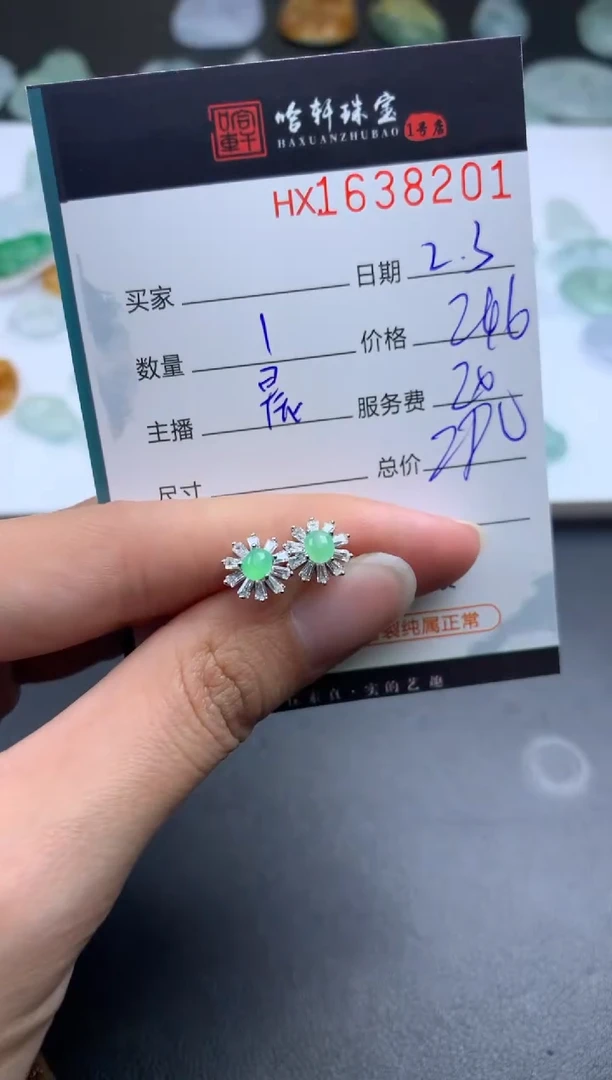 【闪购商品】翡翠挂件未镶嵌哈轩 耳饰一对