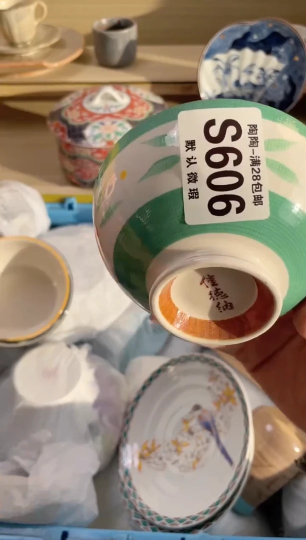 【闪购商品】杯瓷器瓷器瓷器瓷器S606