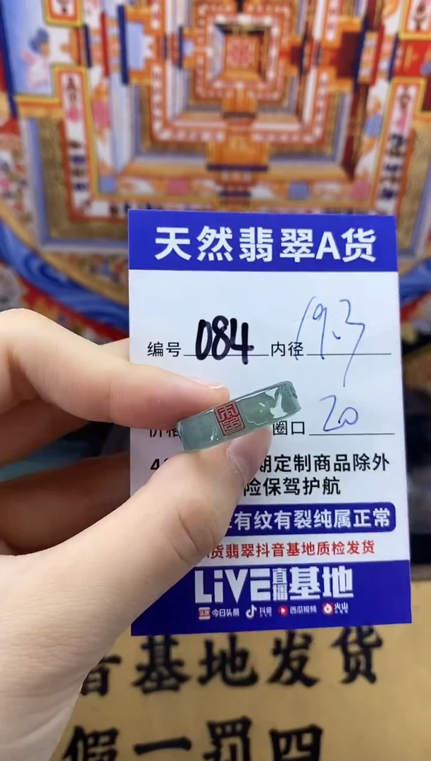 未镶嵌戒圈翡翠084