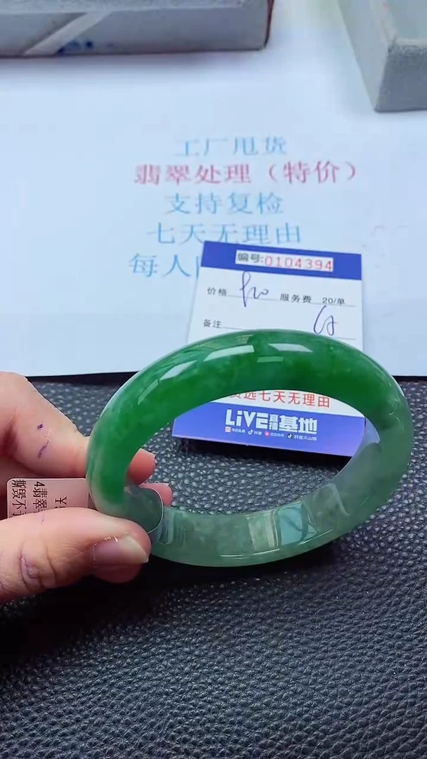 0以实物为准0000104394