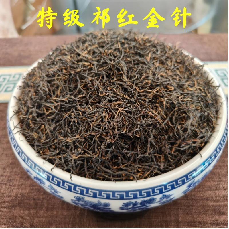 【门门红】安徽祁门正宗高香手工非遗制作特级祁红金针