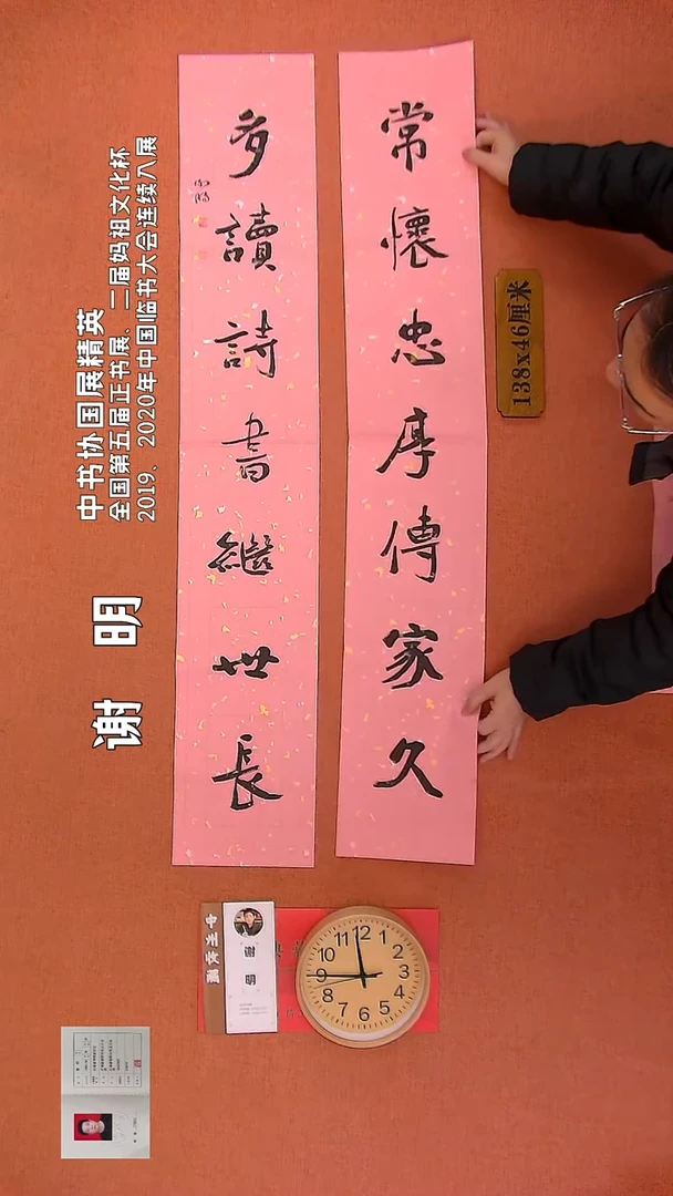 【闪购商品】书法92        谢明书法作品