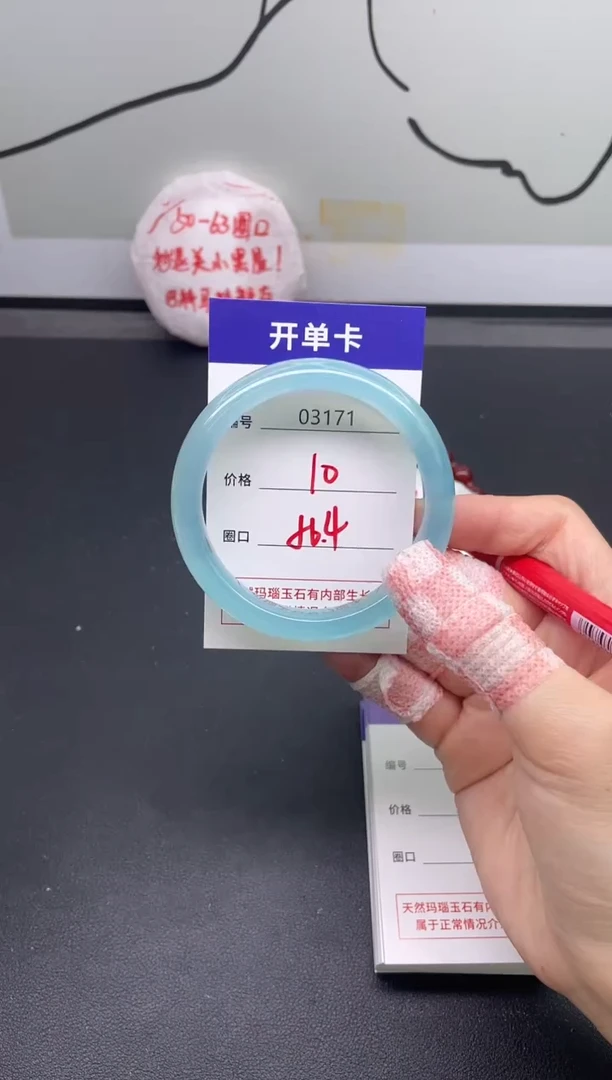 手镯玛瑙/玉髓未镶嵌3171