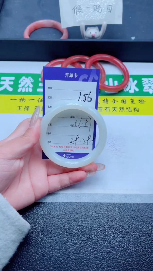 未镶嵌手镯石英质玉256-56