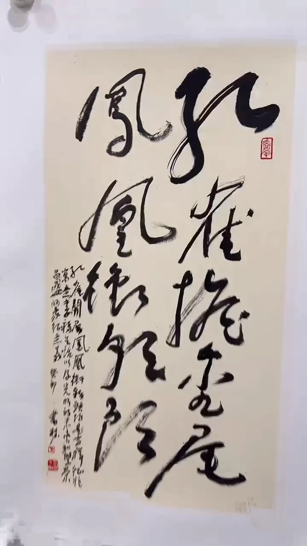书法马书林-2平尺-书法作品