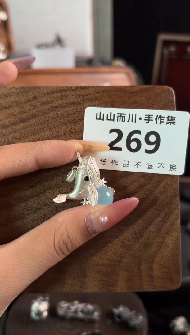 无925银269终不似异界首饰