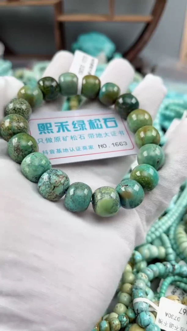 未镶嵌绿松石松石1663