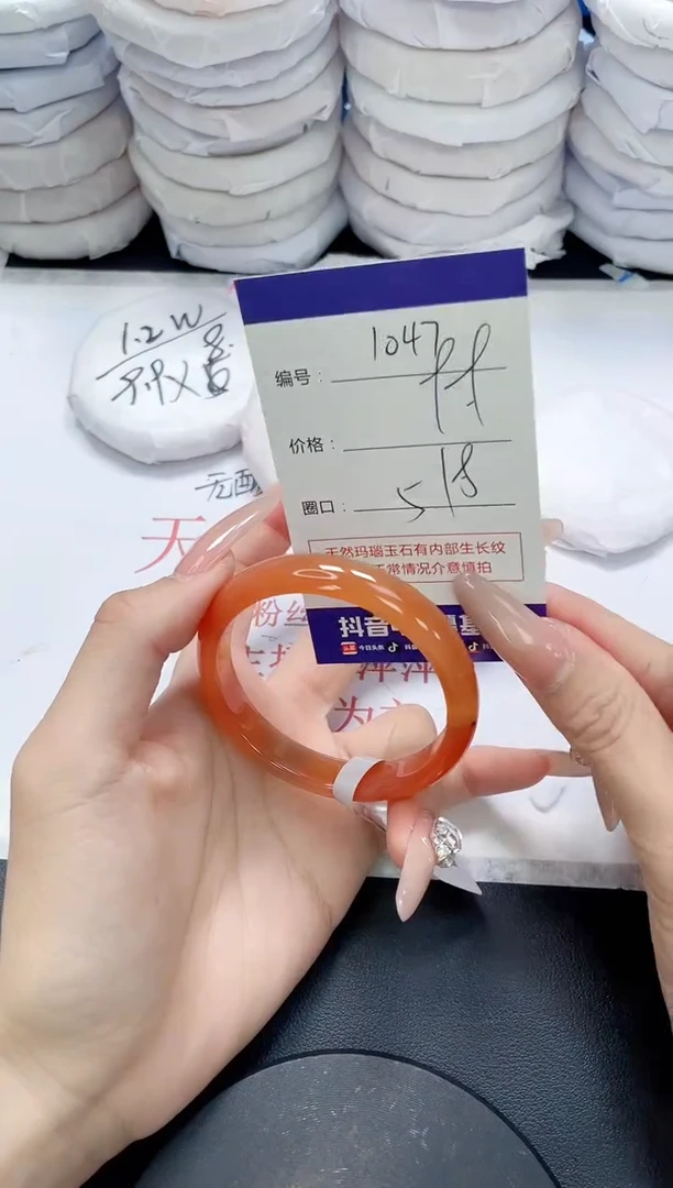 未镶嵌手镯玛瑙/玉髓1047