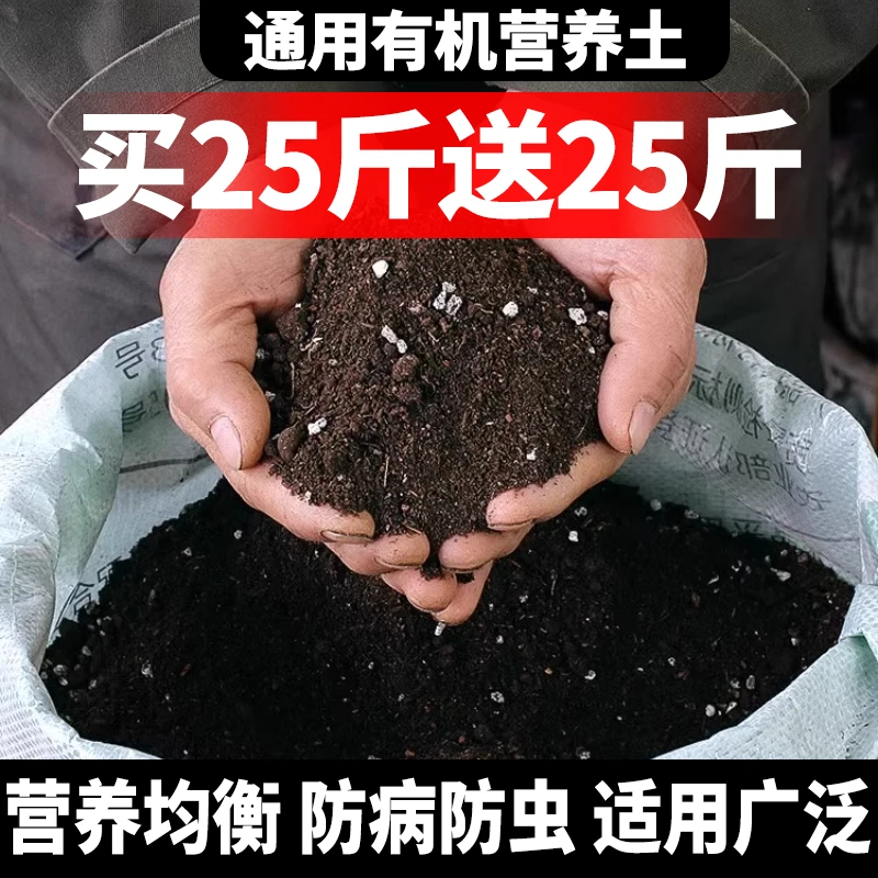 营养土养花专用通用型种菜盆栽土壤种植土种花花土多肉土肥料家用