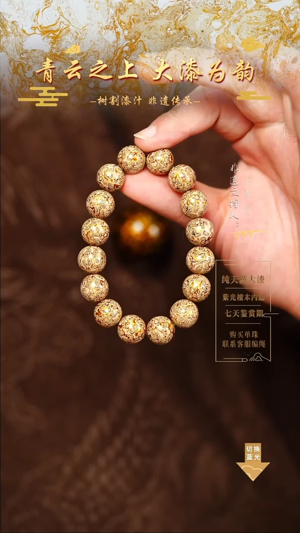 1.2乳白金变彩手串16颗