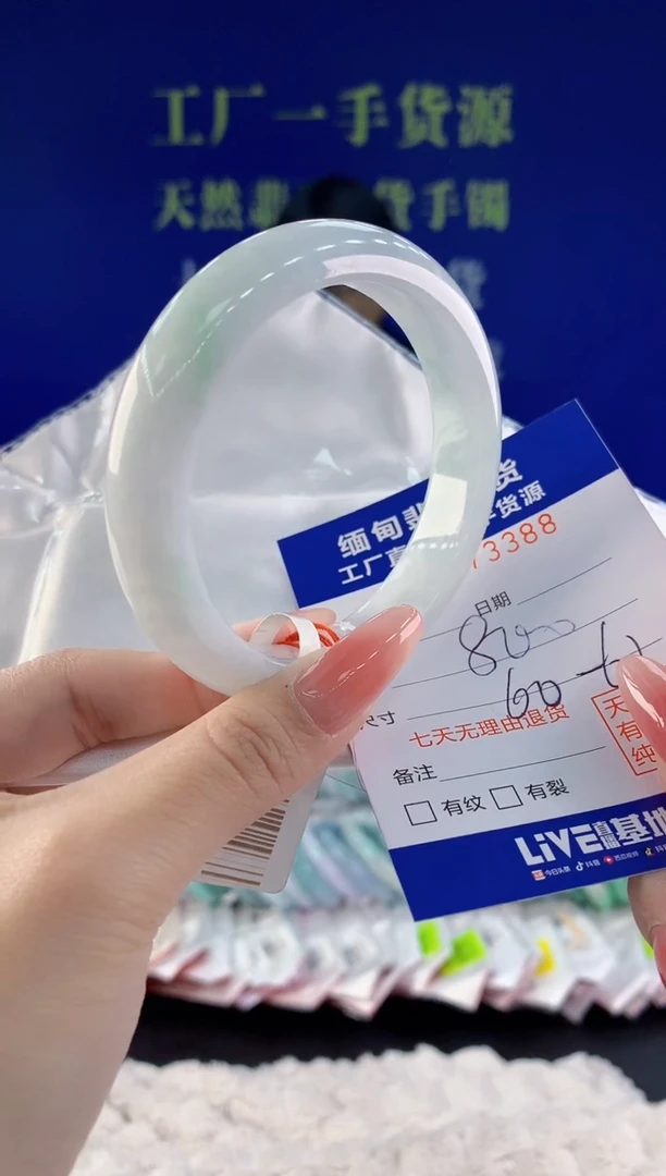 【闪购商品】翡翠手镯未镶嵌88天然A货翡翠