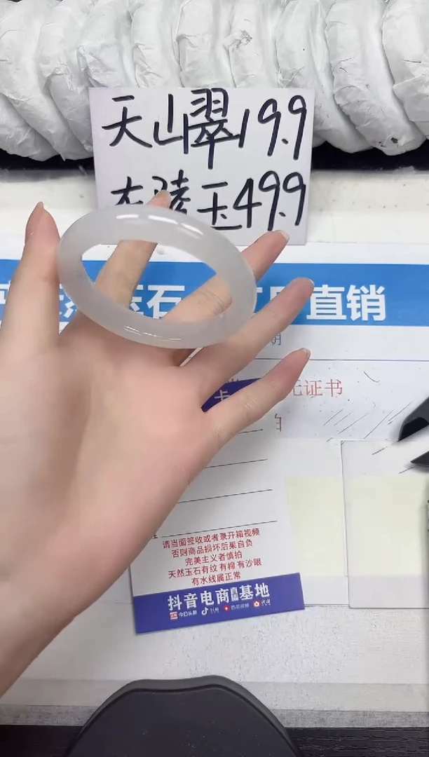 未镶嵌手镯石英质玉D109-52.53