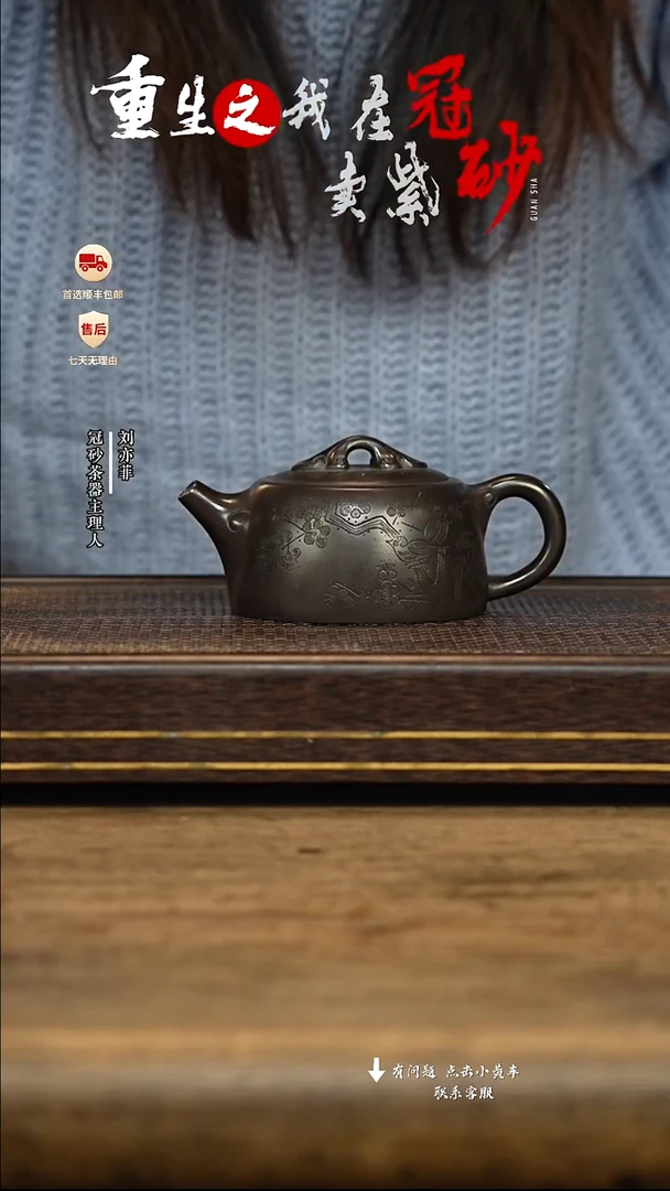 冠砂茶器紫砂茶壶26