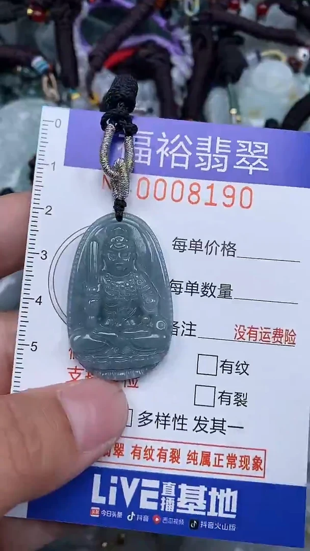 颈饰未镶嵌翡翠...0008190