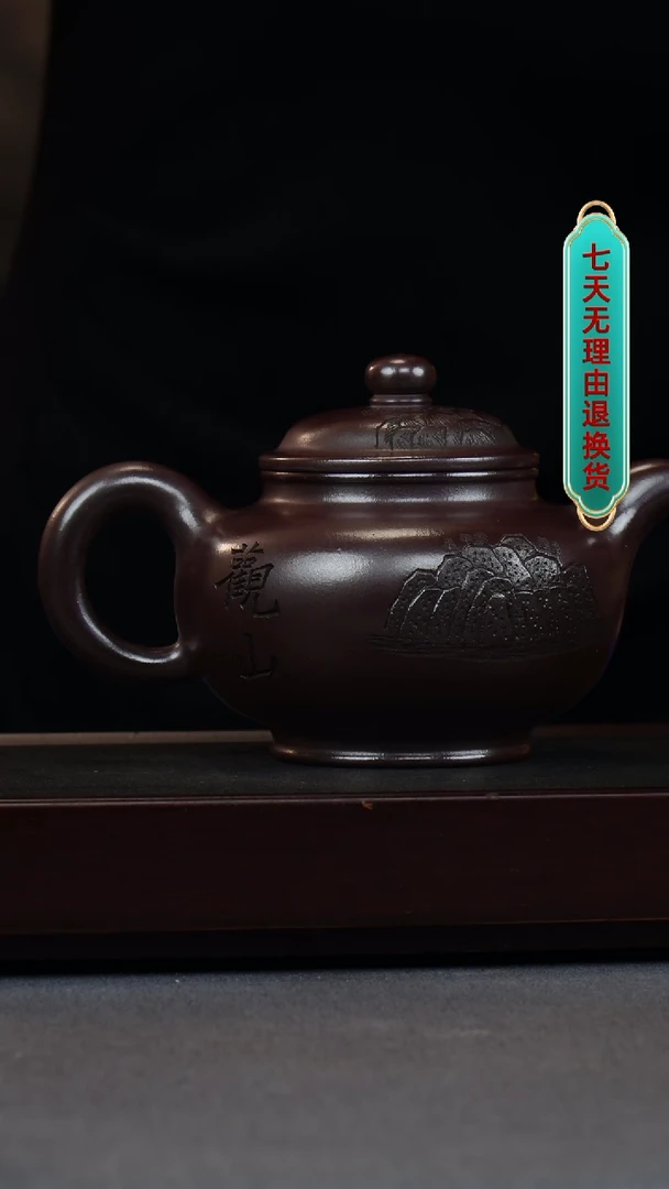 【闪购商品】紫砂茶壶紫龙血 观山掇只