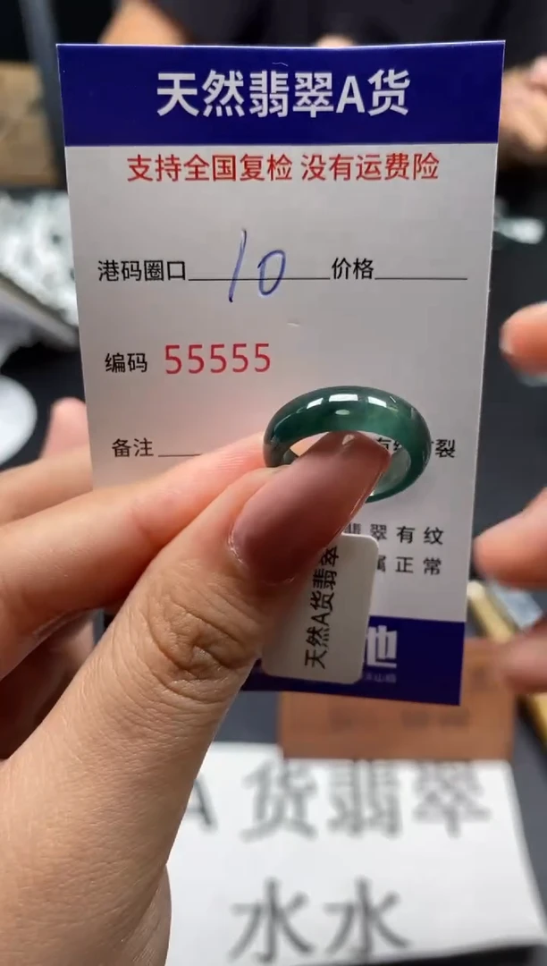 未镶嵌戒指翡翠天然A货翡翠5555