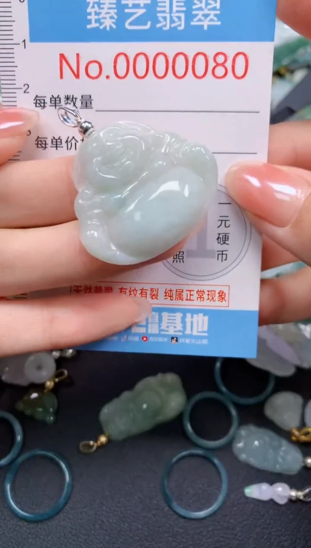 颈饰未镶嵌翡翠080