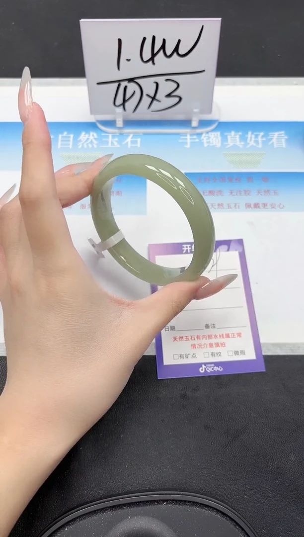 未镶嵌手镯石英质玉79-62.3