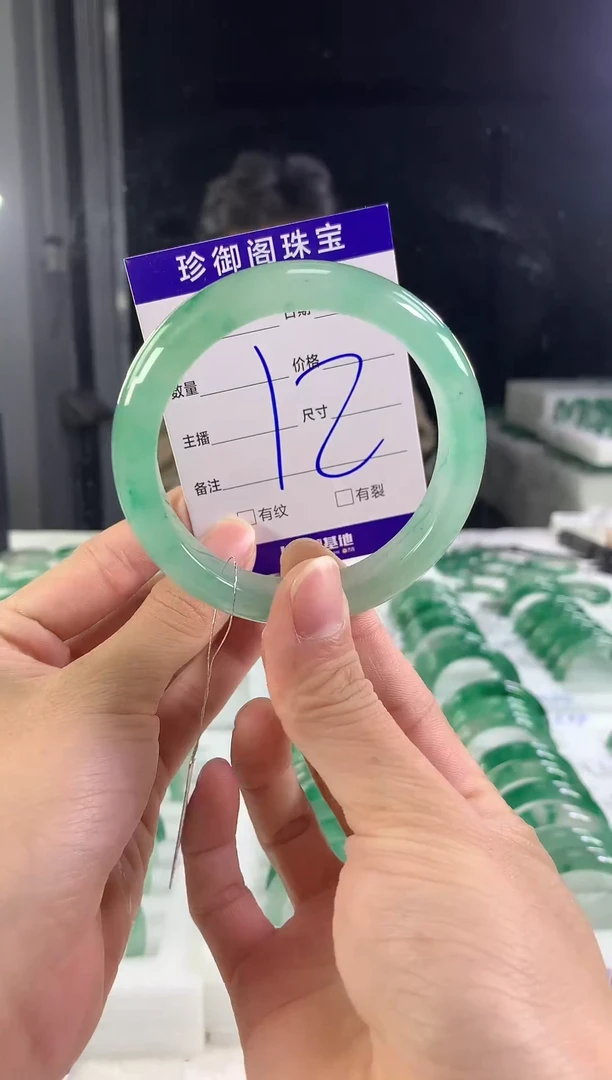 未镶嵌手镯石英质玉（非洲翠）9****41