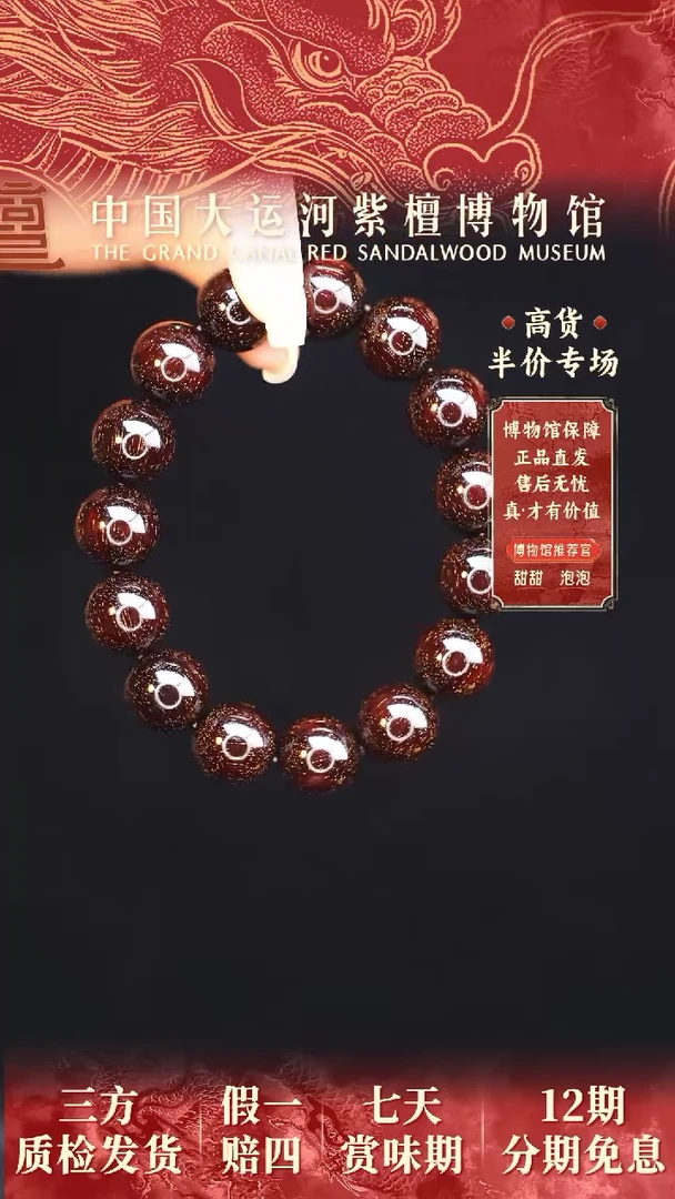 【闪购商品】小叶紫檀手串/手链1.5*15爆星多样性发其一