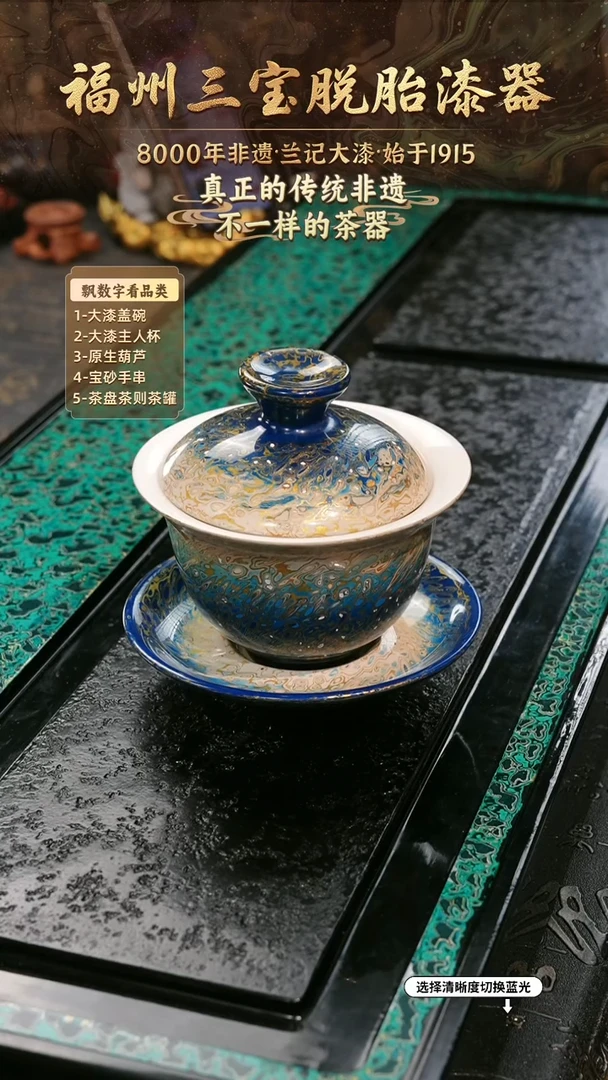 兰记手工漆器-一物一拍 以商品图片为主