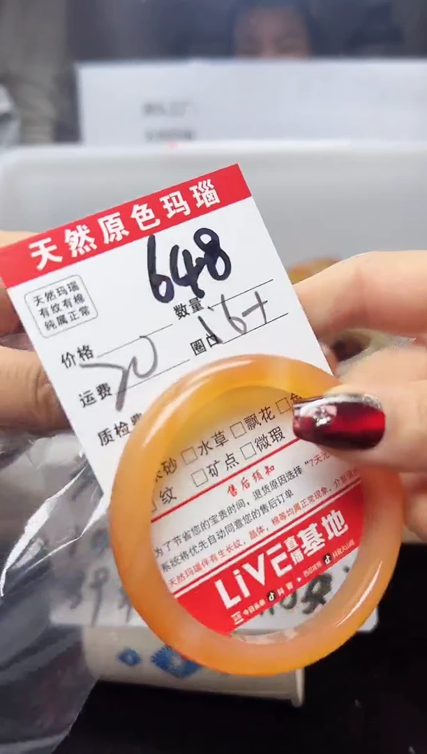 【闪购商品】玛瑙/玉髓手镯合金648