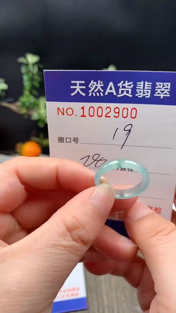未镶嵌戒指翡翠19#