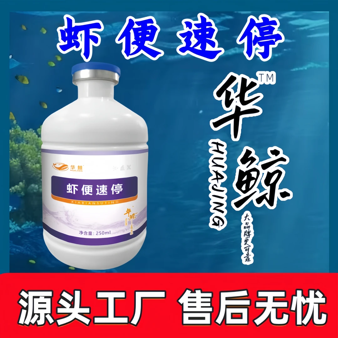 虾便速停水产养殖专用可拌饲料自产自销源头工厂福利大促销