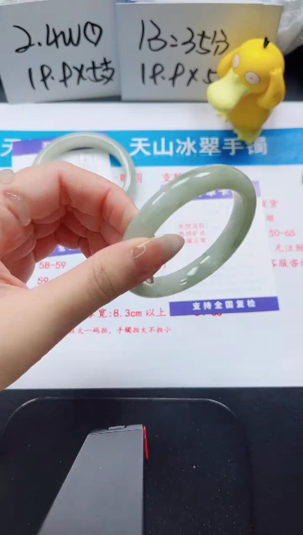 【闪购商品】石英质玉手镯未镶嵌192