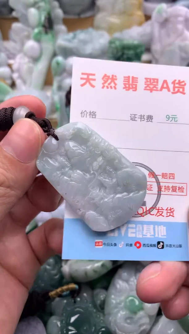 吊坠(不含链)未镶嵌翡翠1